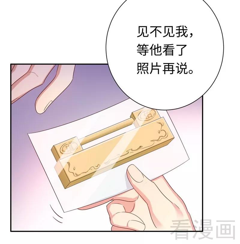 《甜蜜拍档》第89话 神秘的锁 第6页