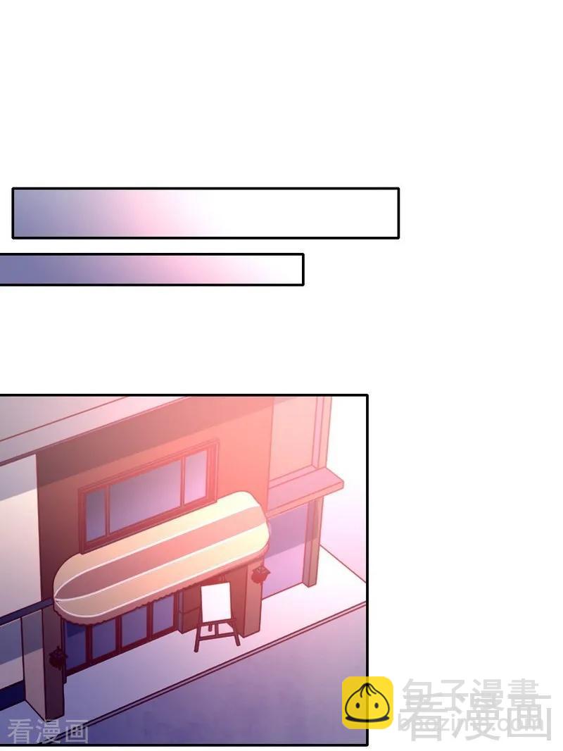 《甜蜜拍档》第95话 反被坑 第18页