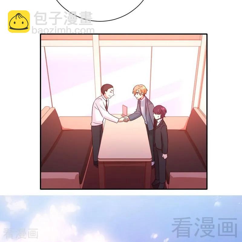 《甜蜜拍档》第95话 反被坑 第25页