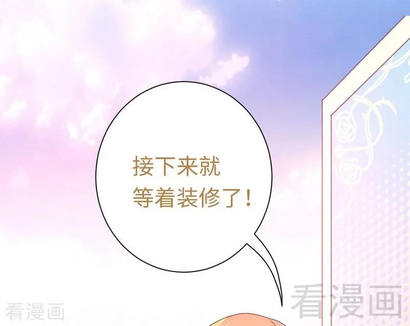《甜蜜拍档》第95话 反被坑 第26页
