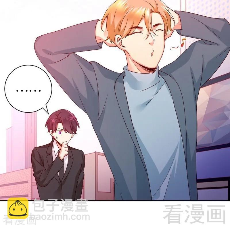 《甜蜜拍档》第95话 反被坑 第27页