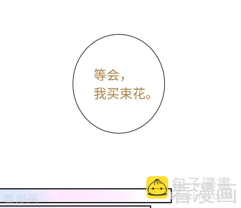《甜蜜拍档》第95话 反被坑 第30页
