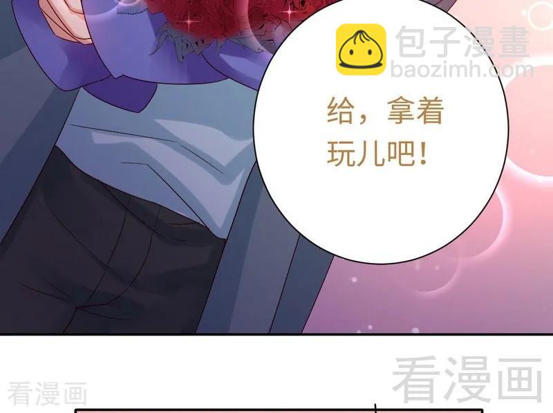 《甜蜜拍档》第95话 反被坑 第35页