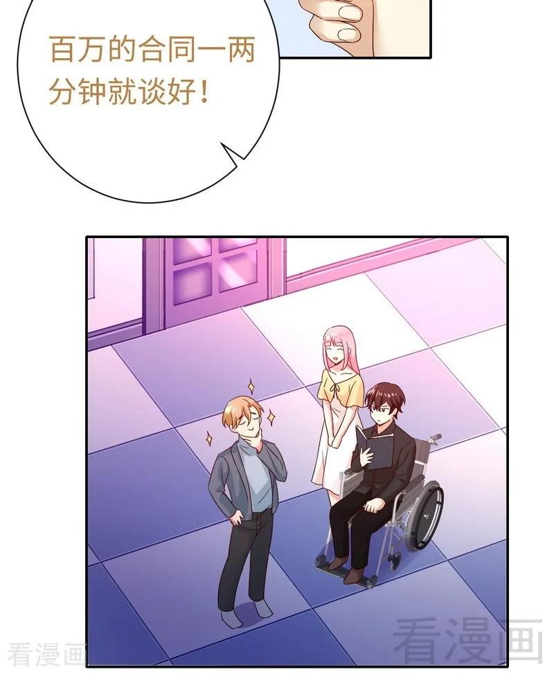 《甜蜜拍档》第95话 反被坑 第40页
