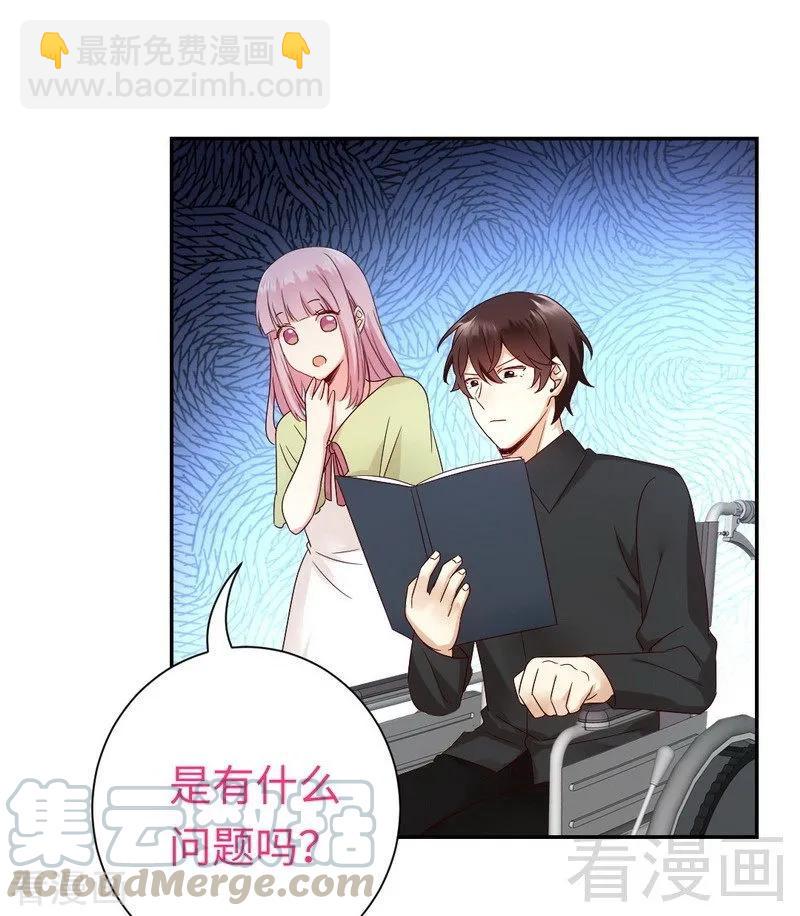 《甜蜜拍档》第95话 反被坑 第41页