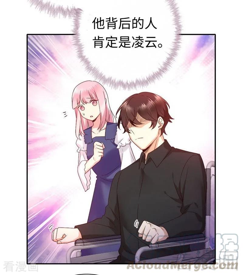 《甜蜜拍档》第93话 珍惜眼前人 第11页