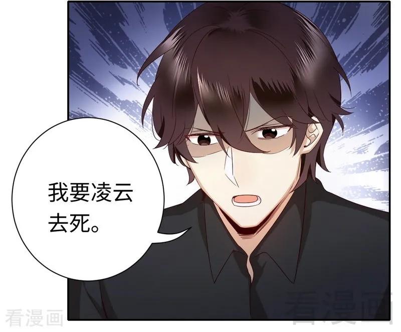 《甜蜜拍档》第93话 珍惜眼前人 第16页