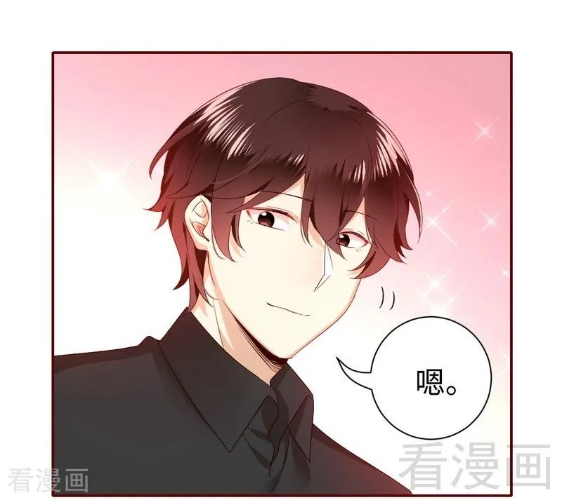 《甜蜜拍档》第93话 珍惜眼前人 第23页