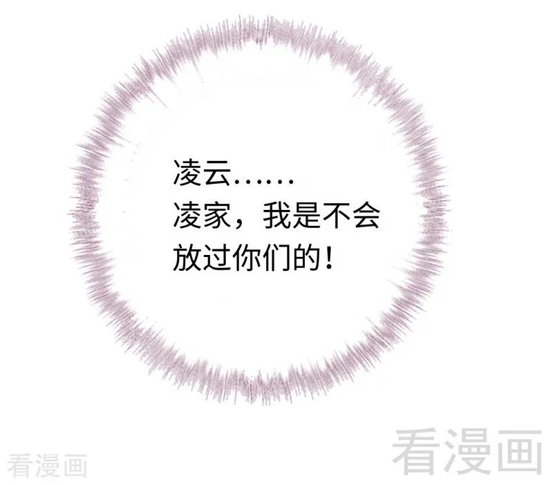 《甜蜜拍档》第93话 珍惜眼前人 第24页