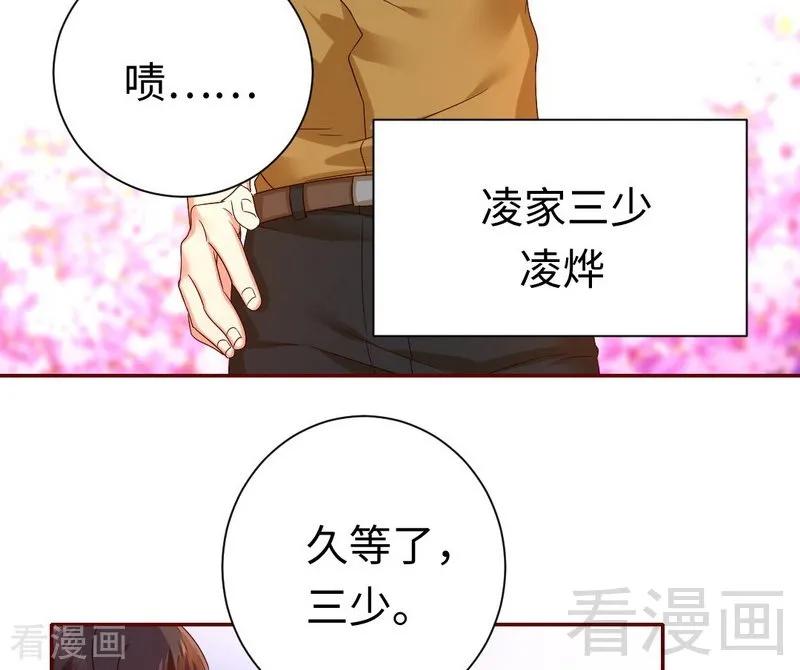 《甜蜜拍档》第93话 珍惜眼前人 第26页