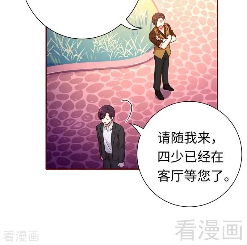 《甜蜜拍档》第93话 珍惜眼前人 第28页
