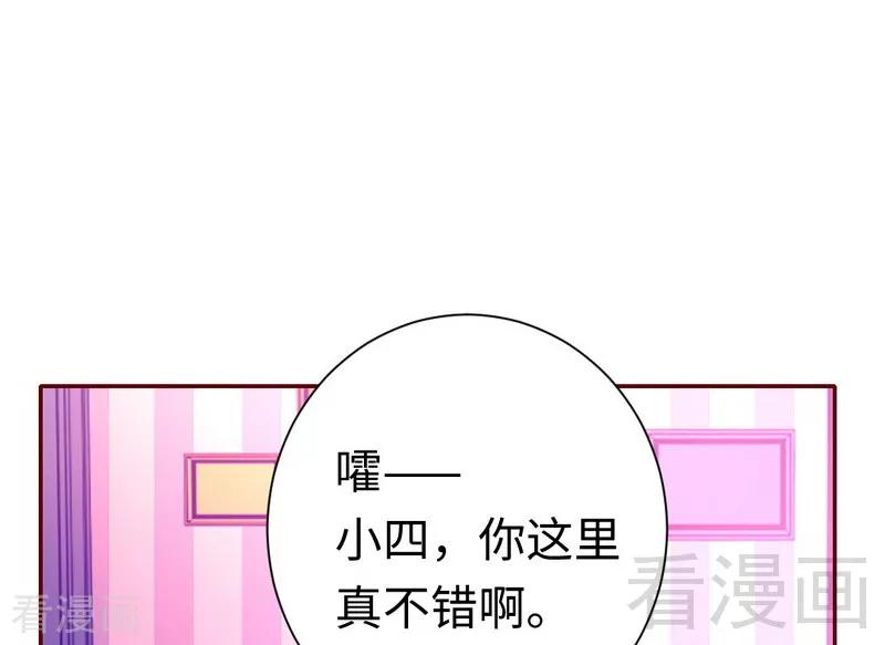 《甜蜜拍档》第93话 珍惜眼前人 第29页