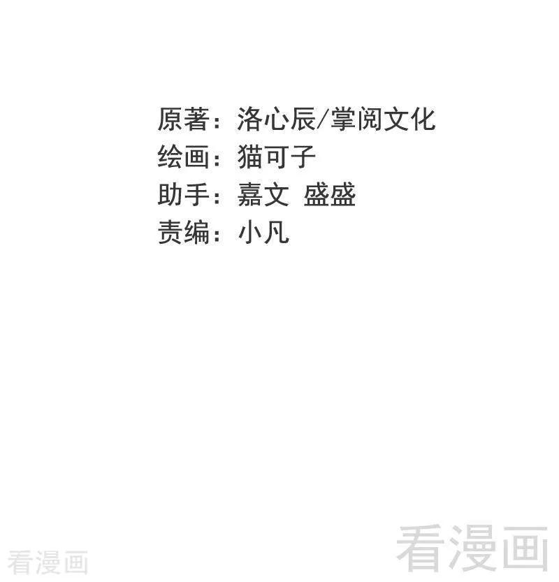 《甜蜜拍档》第93话 珍惜眼前人 第2页