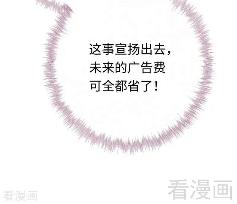 《甜蜜拍档》第93话 珍惜眼前人 第40页