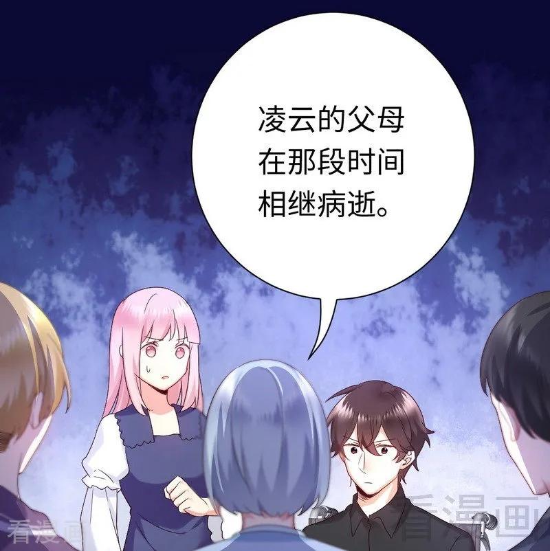 《甜蜜拍档》第93话 珍惜眼前人 第4页