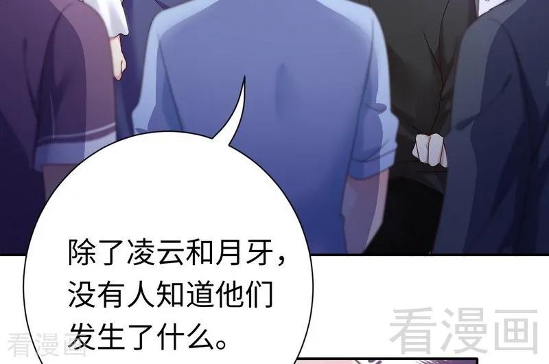 《甜蜜拍档》第93话 珍惜眼前人 第5页