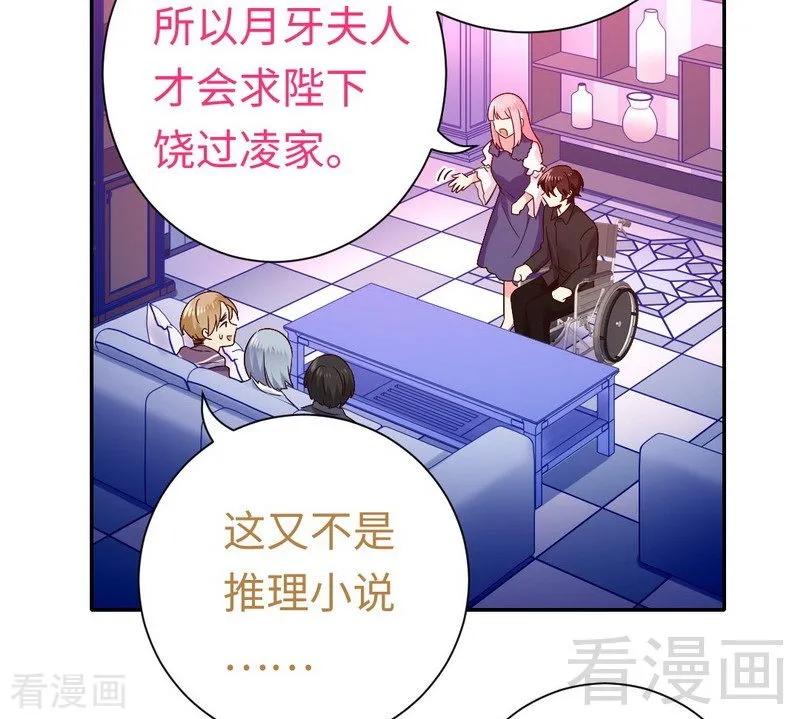 《甜蜜拍档》第93话 珍惜眼前人 第7页