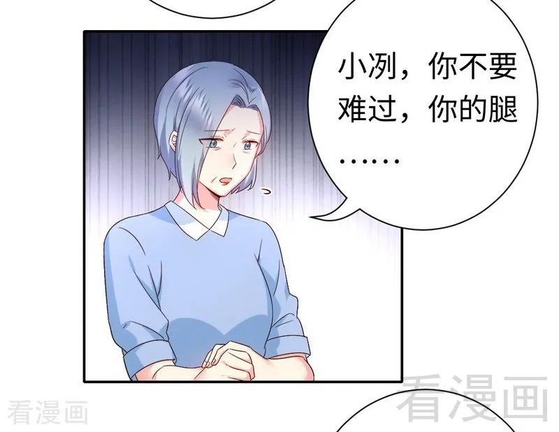 《甜蜜拍档》第93话 珍惜眼前人 第8页