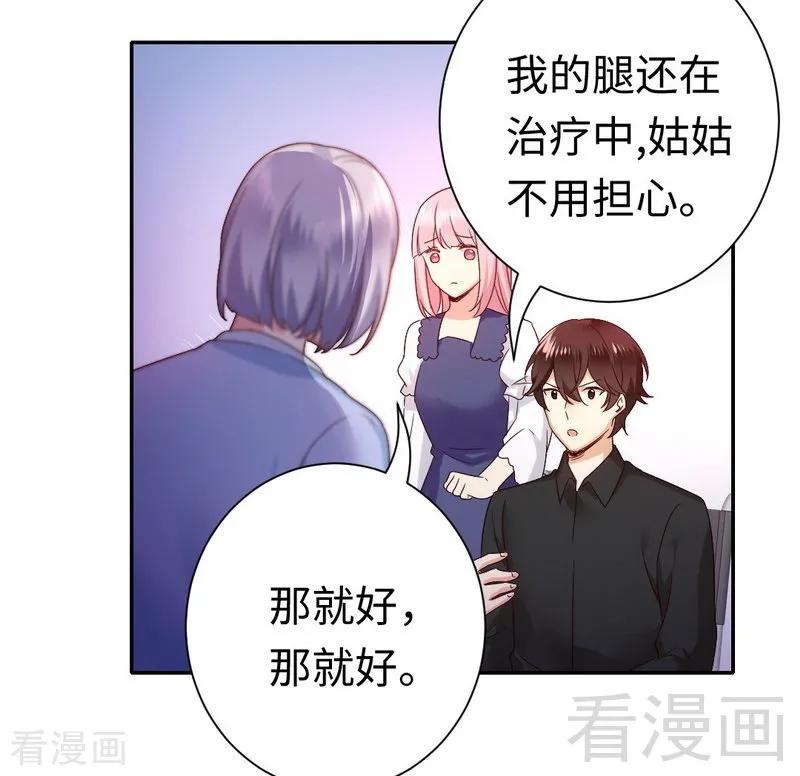 《甜蜜拍档》第93话 珍惜眼前人 第9页