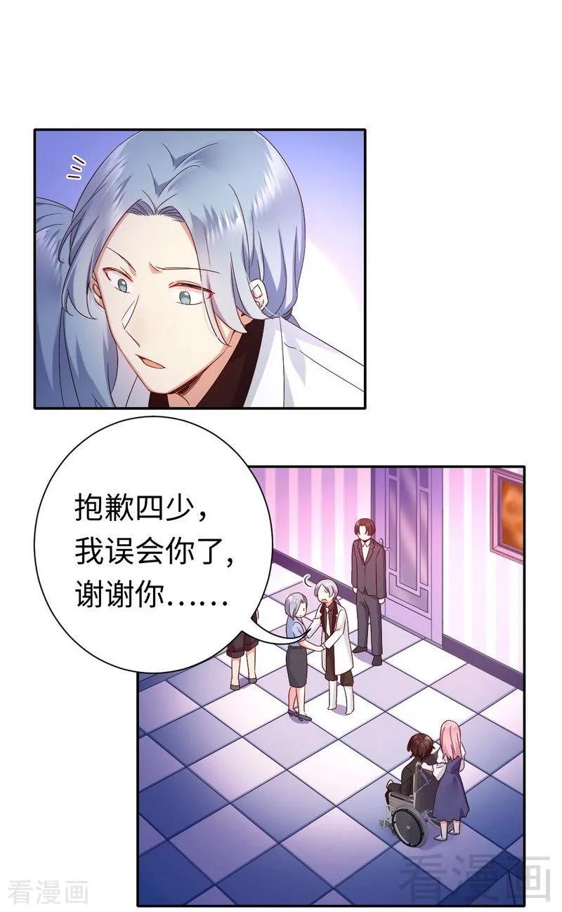 《甜蜜拍档》第92话 往日恩怨 第13页