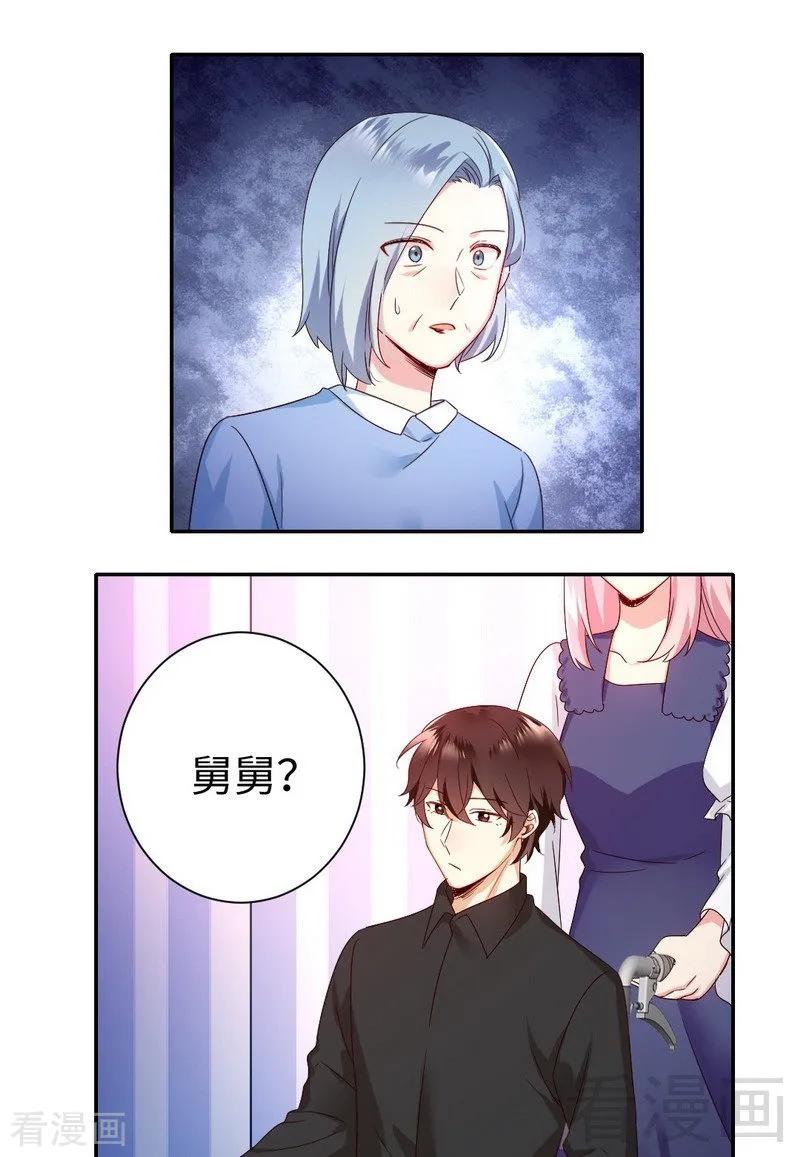 《甜蜜拍档》第92话 往日恩怨 第14页