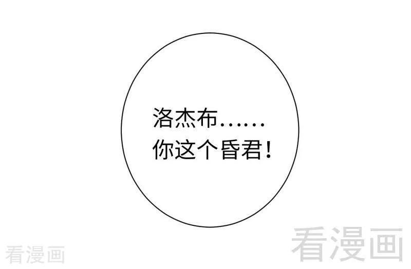 《甜蜜拍档》第92话 往日恩怨 第18页