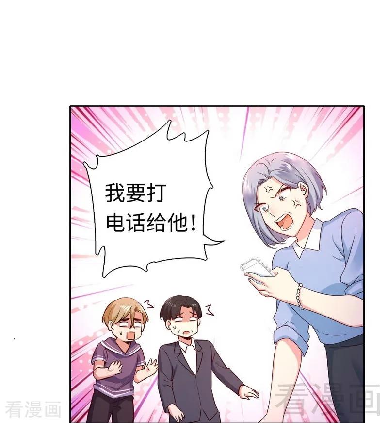 《甜蜜拍档》第92话 往日恩怨 第19页