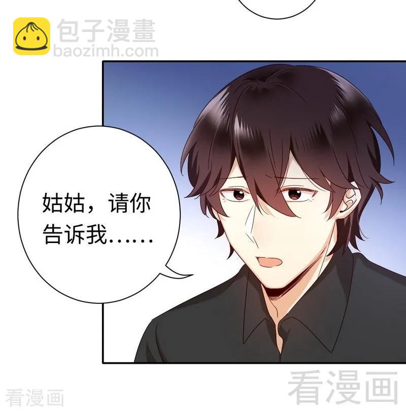 《甜蜜拍档》第92话 往日恩怨 第24页