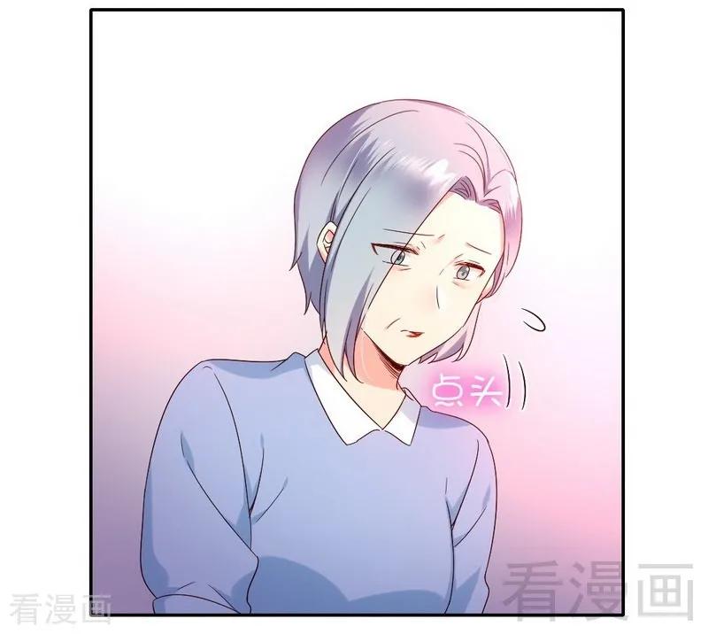 《甜蜜拍档》第92话 往日恩怨 第25页
