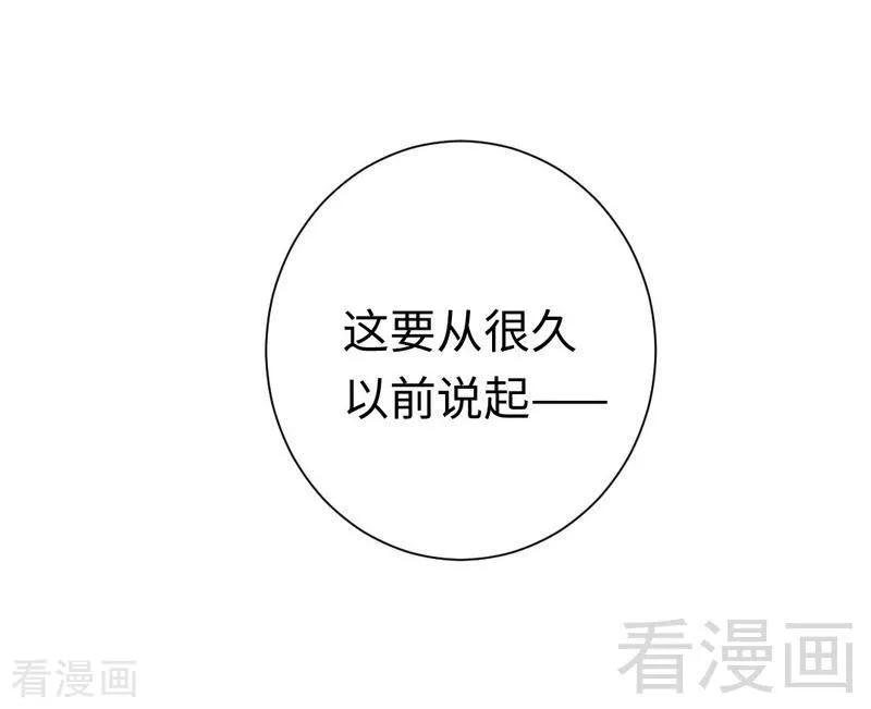 《甜蜜拍档》第92话 往日恩怨 第26页