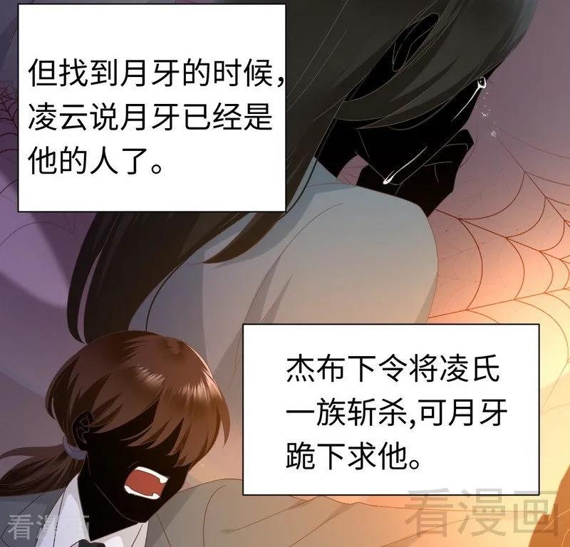 《甜蜜拍档》第92话 往日恩怨 第34页