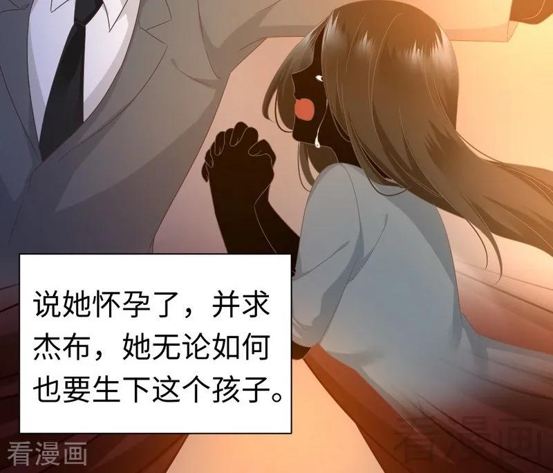 《甜蜜拍档》第92话 往日恩怨 第35页