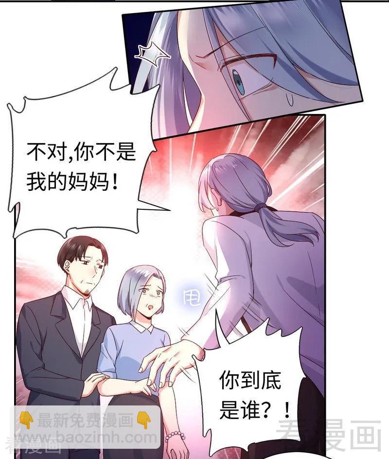 《甜蜜拍档》第92话 往日恩怨 第4页