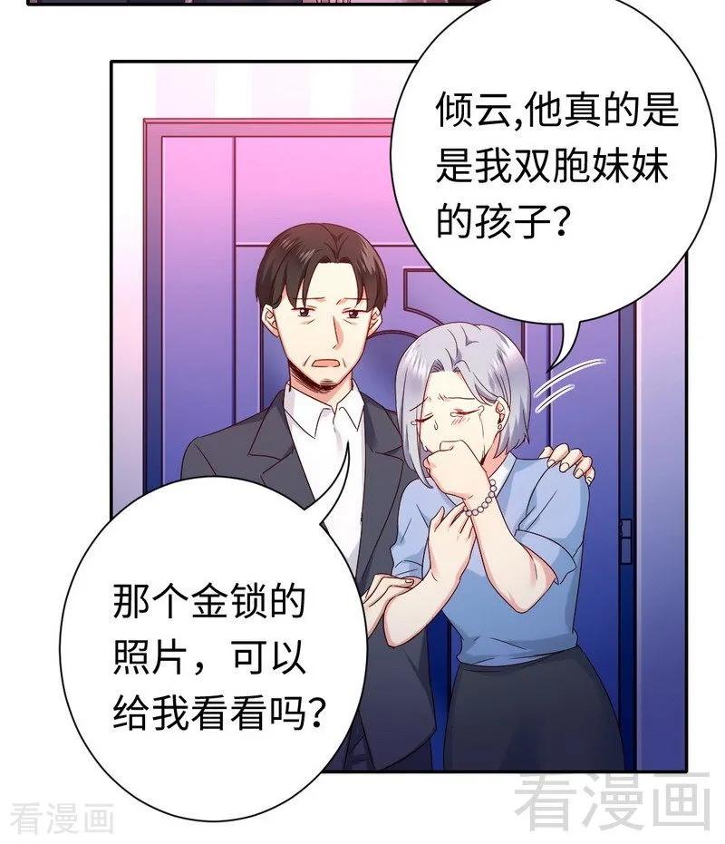 《甜蜜拍档》第92话 往日恩怨 第5页