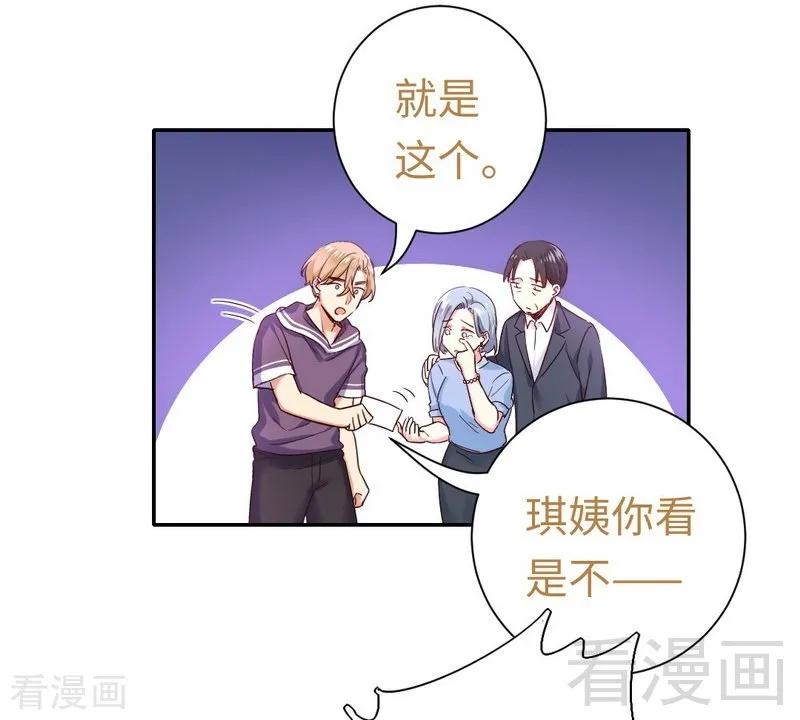 《甜蜜拍档》第92话 往日恩怨 第6页