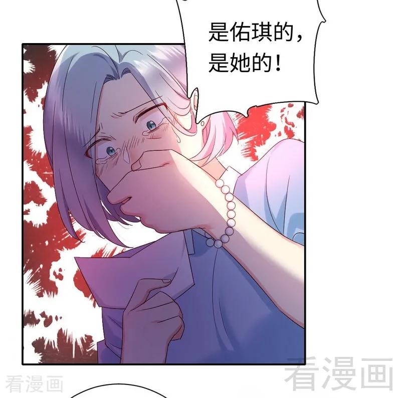 《甜蜜拍档》第92话 往日恩怨 第7页