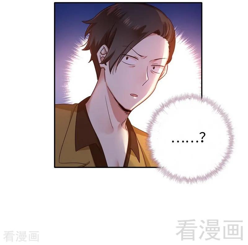 《甜蜜拍档》第94话 坑你没商量 第18页