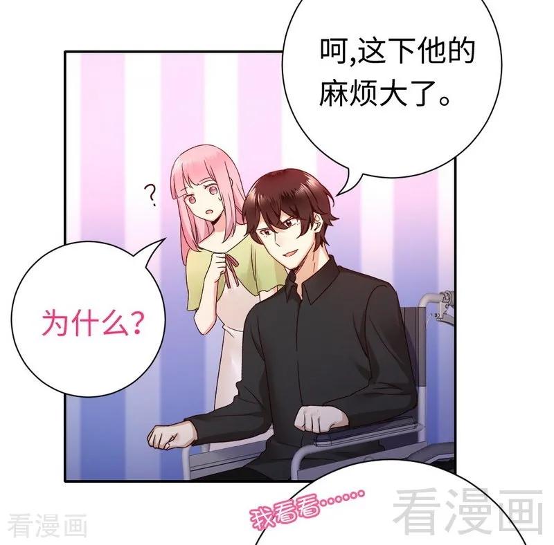 《甜蜜拍档》第94话 坑你没商量 第25页