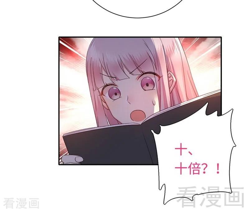 《甜蜜拍档》第94话 坑你没商量 第27页