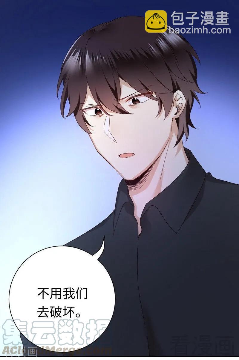 《甜蜜拍档》第94话 坑你没商量 第31页