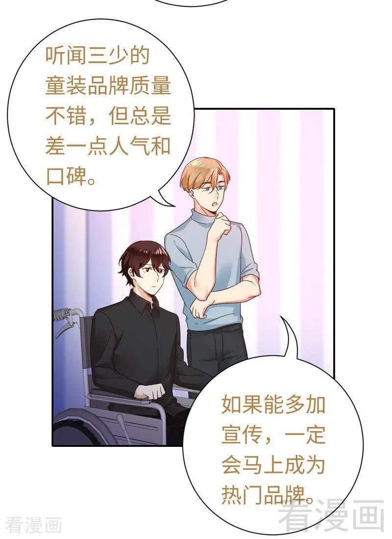 《甜蜜拍档》第94话 坑你没商量 第5页