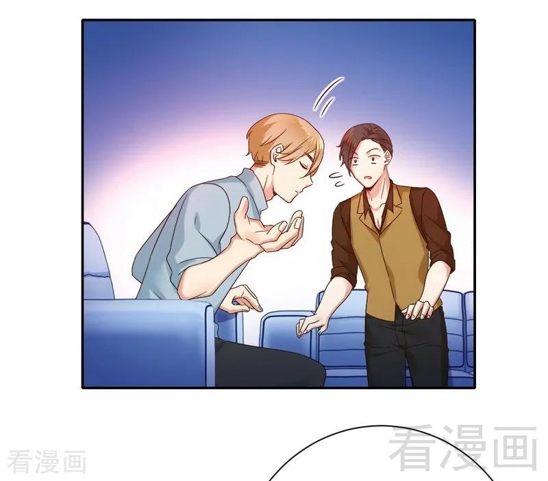 《甜蜜拍档》第94话 坑你没商量 第8页