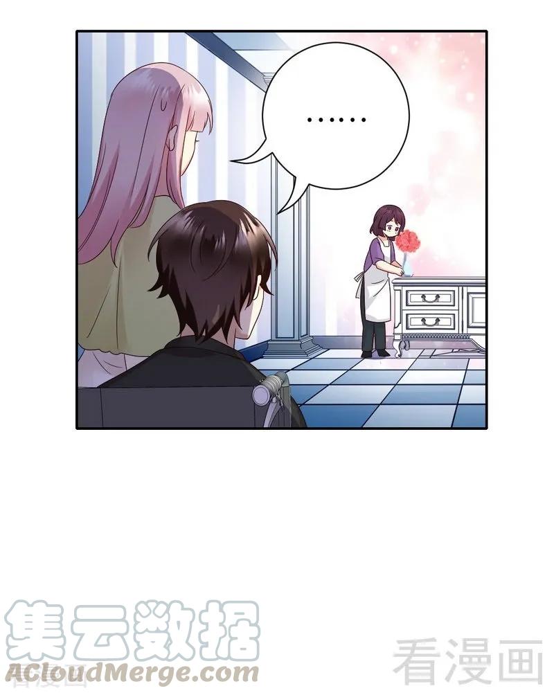 《甜蜜拍档》第96话 患难见真情 第11页