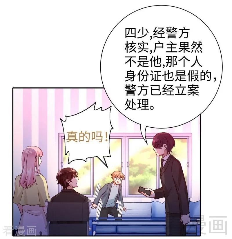 《甜蜜拍档》第96话 患难见真情 第12页