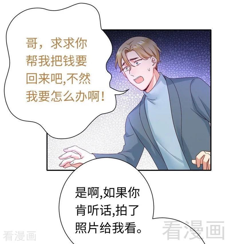 《甜蜜拍档》第96话 患难见真情 第13页