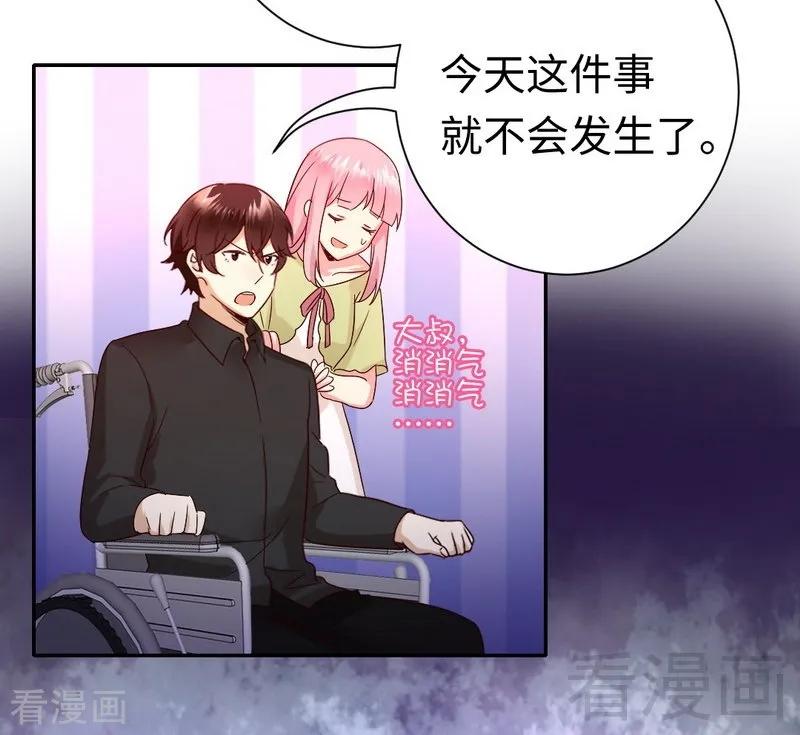 《甜蜜拍档》第96话 患难见真情 第14页
