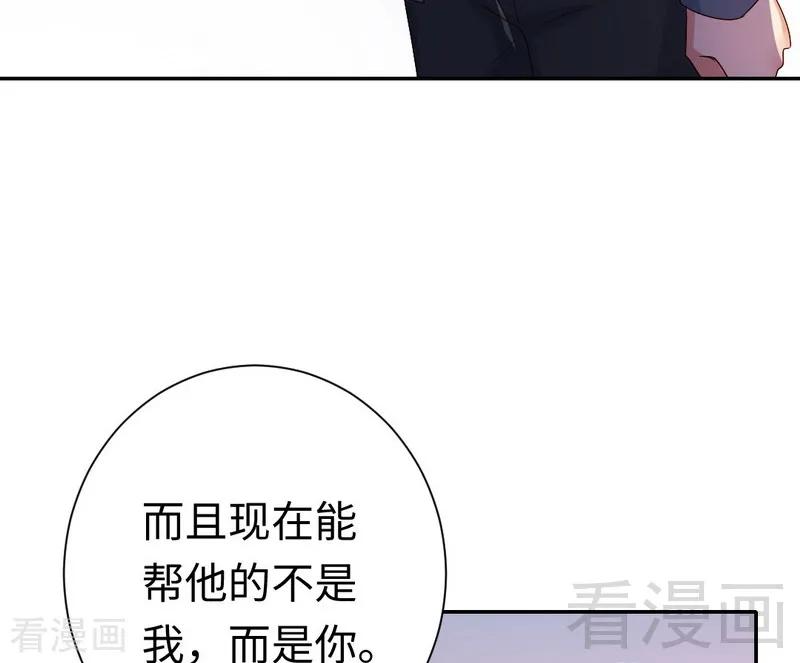 《甜蜜拍档》第96话 患难见真情 第16页