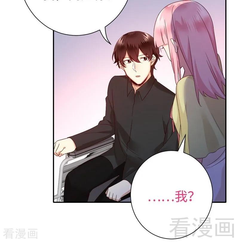 《甜蜜拍档》第96话 患难见真情 第17页