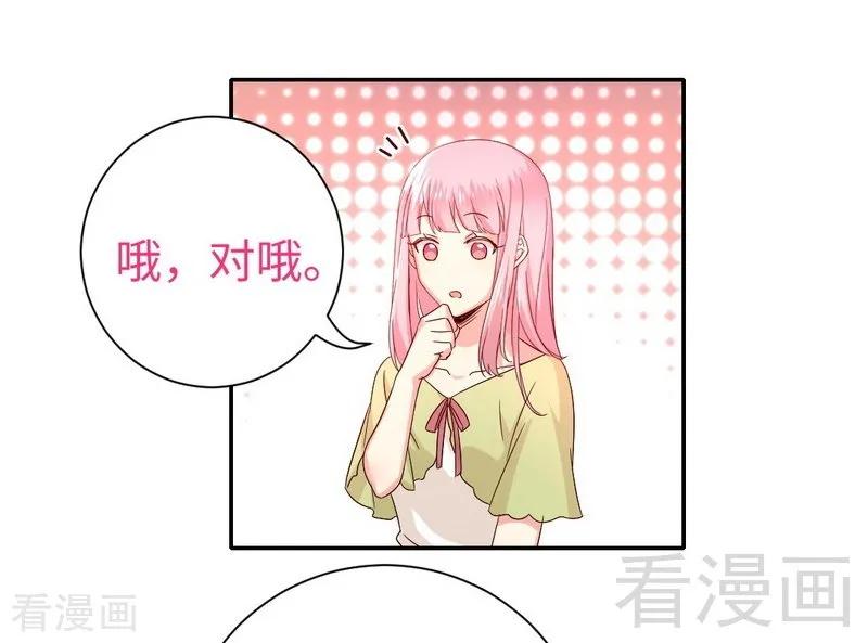 《甜蜜拍档》第96话 患难见真情 第18页