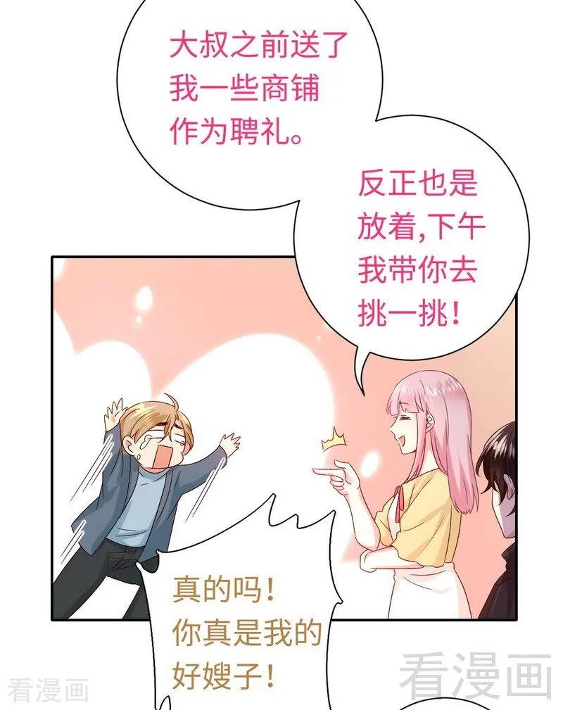 《甜蜜拍档》第96话 患难见真情 第19页